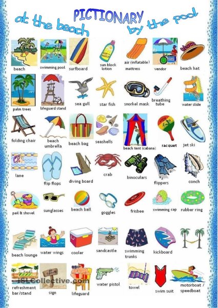 Лето каникулы