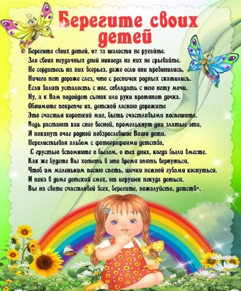 Родители в детском саду