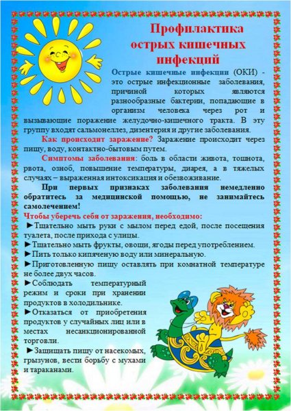 Консультация лето в детском саду