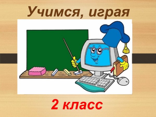 В мире информатики