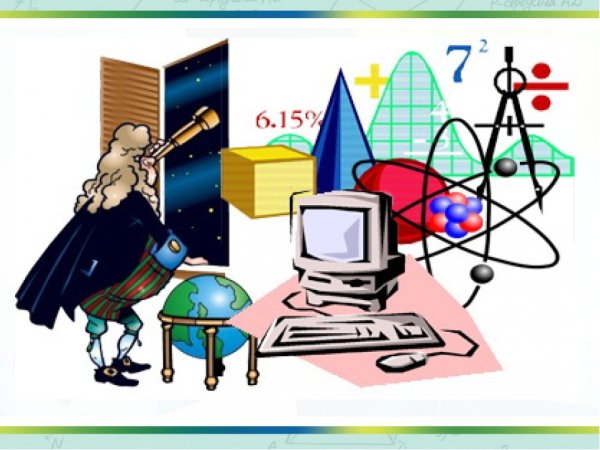 Физика и Информатика