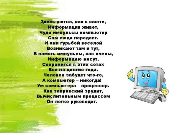 Мир информатики программа
