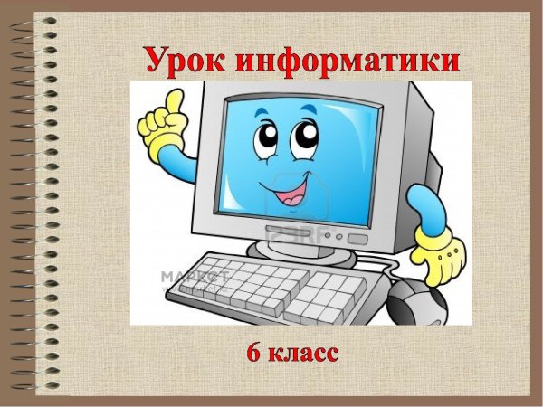 Компьютер это в информатике