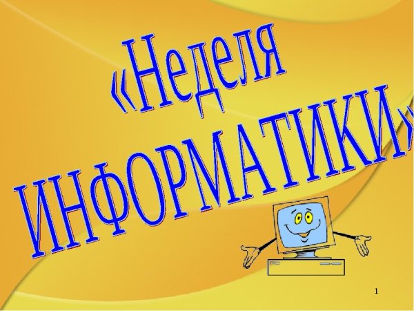 Технологические основы интернета.