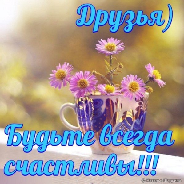 Цветочное настроение