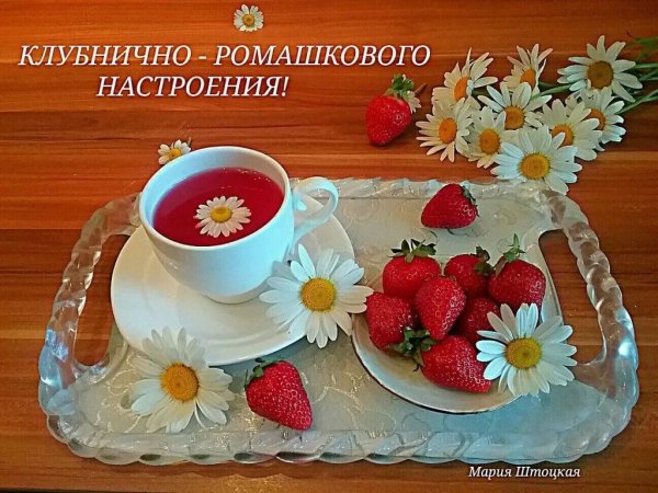 Пожелания с добрым воскресным утром