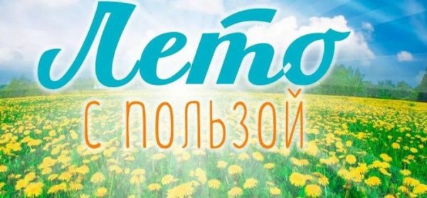 До свидания лето с детьми