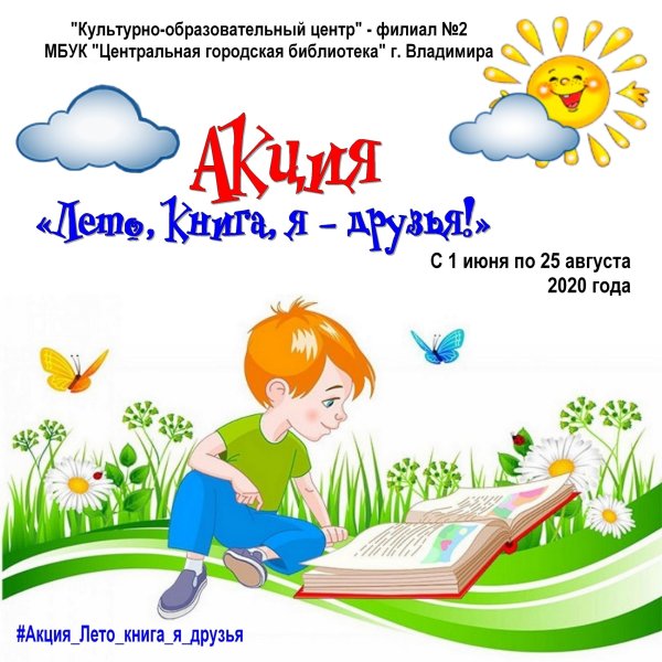 Лето прекрасная пора