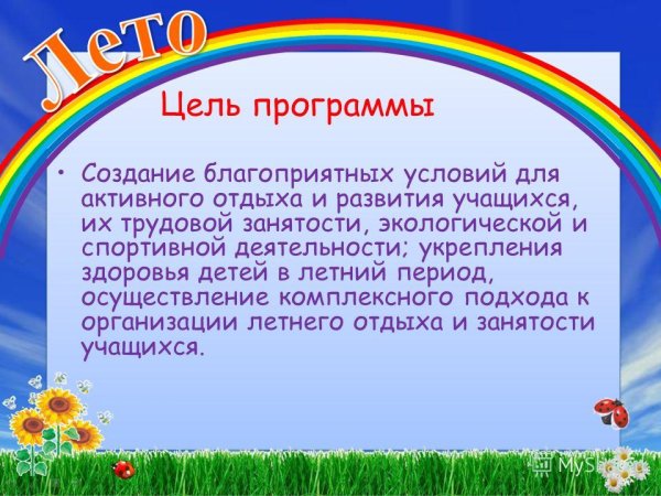 Прощай лето в детском саду