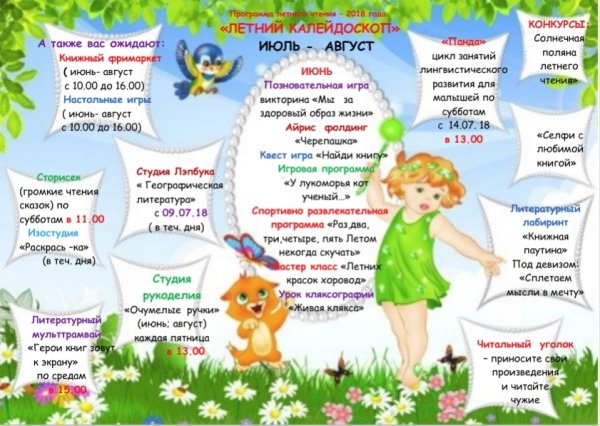 Здравствуй лагерь