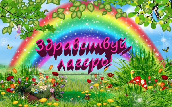 Летние картинки для детей