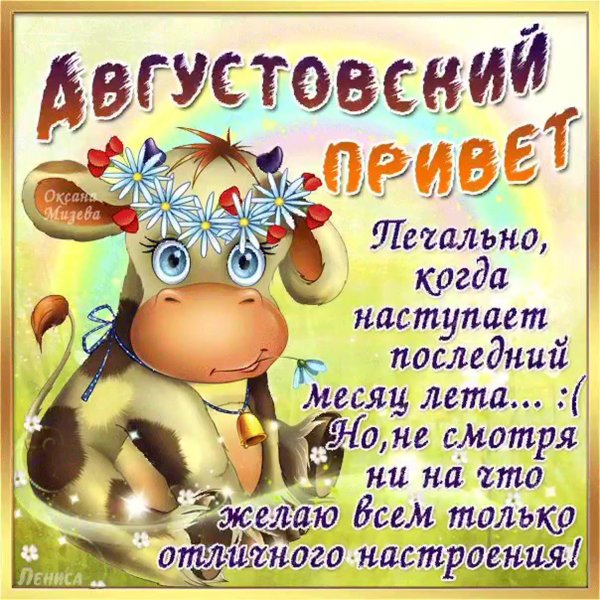 Картинка дарова лето