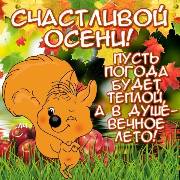 Лето кончилось