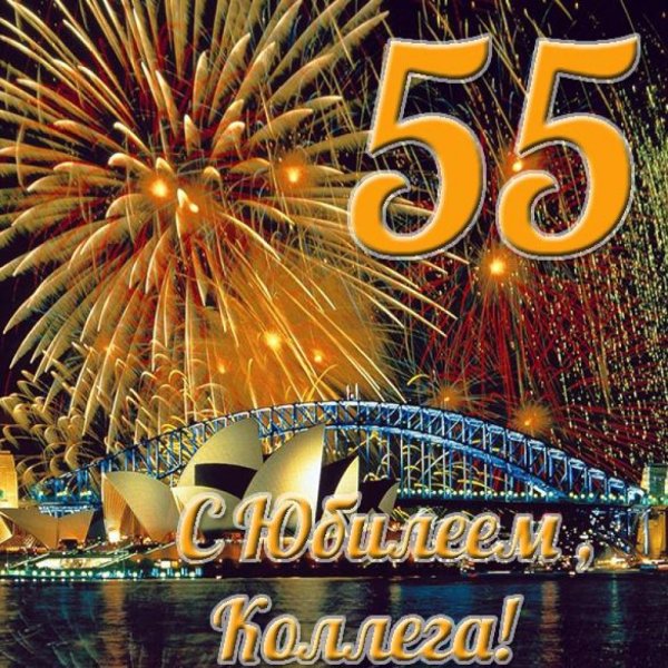 С 50 летием мужчине