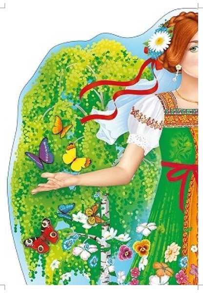 Плакат девушка лето