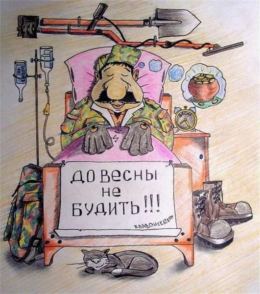 Карикатуры про копателей