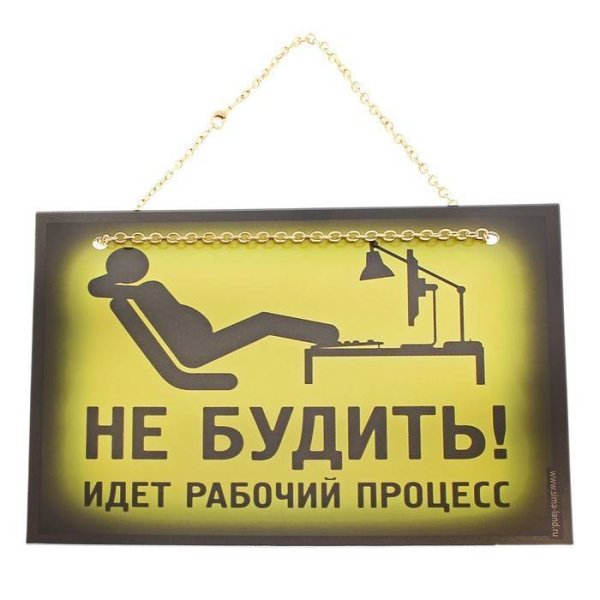 Разбудите меня весной