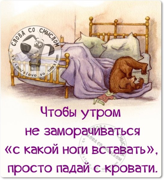 Хозяйка Проснись