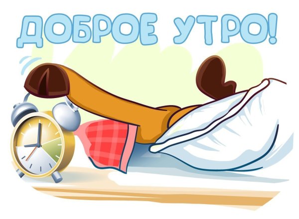 Не будить до лета