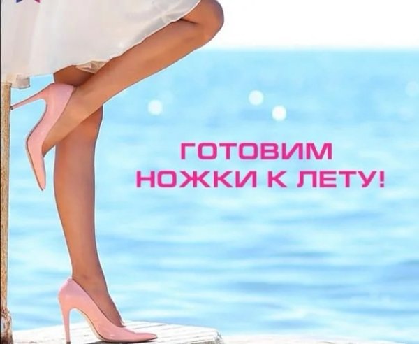 Готовим ножки к лету шугаринг