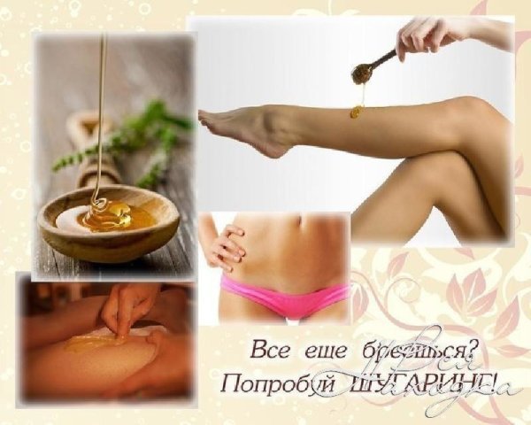 Шугаринг рисунок