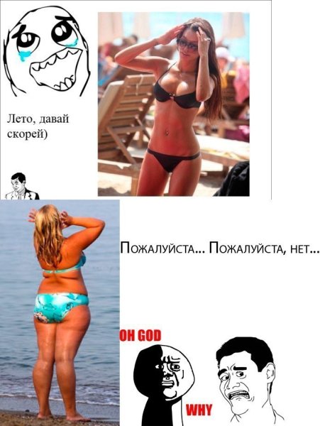 Готовлюсь к лету прикол