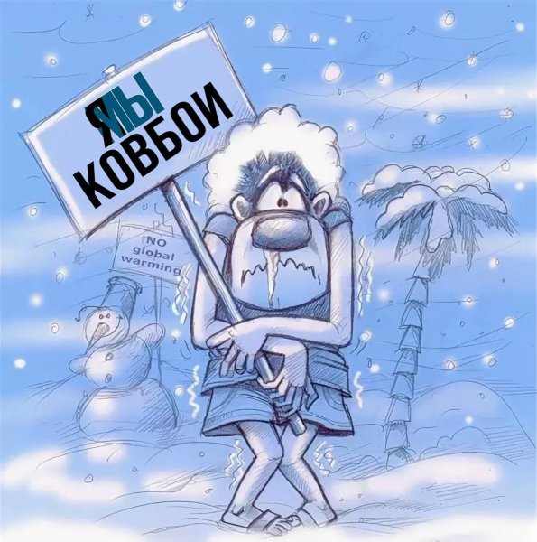 Отпуск зимой прикольные