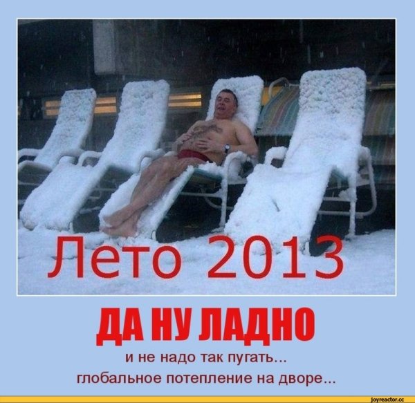 Одет не по погоде