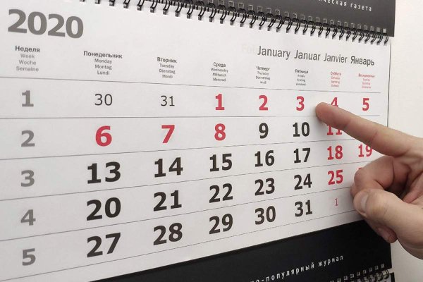 Календарь выходных