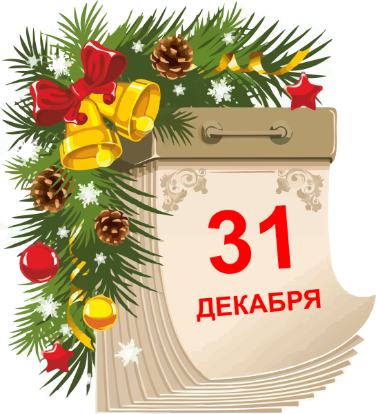 Лист календаря