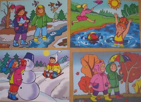 Времена года