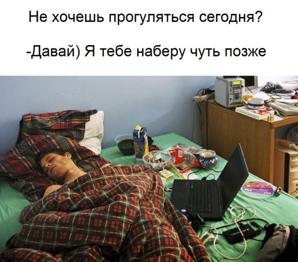 Мем как проходит лето