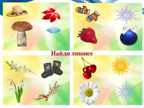 Карточки по временам года