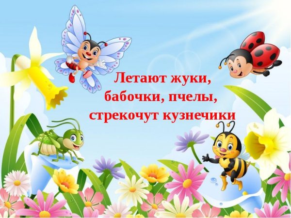 Стихотворение Здравствуй лето