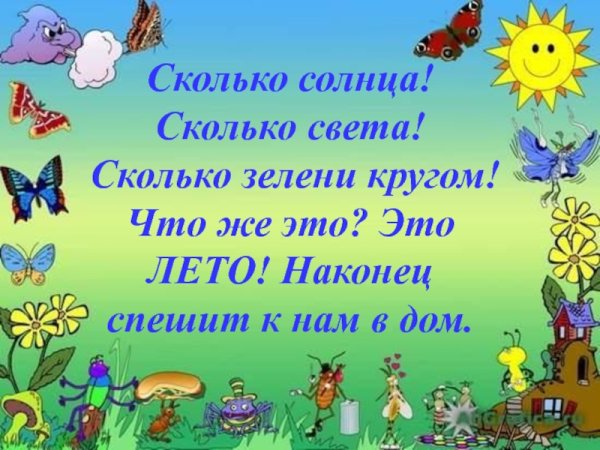 Летний фон для фотошопа