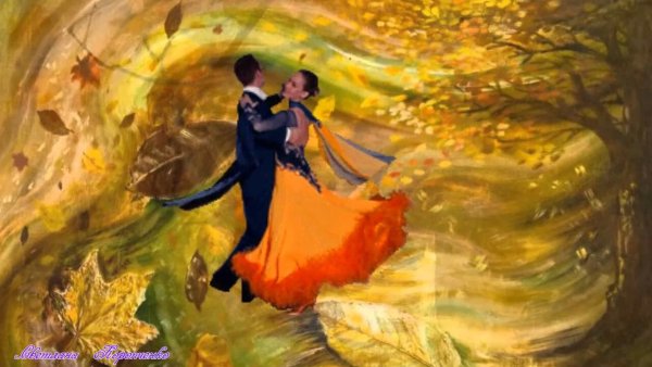 Старинный бал