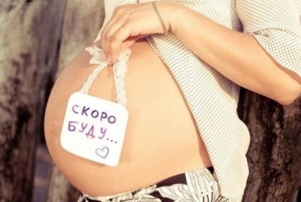 Беременная женщина