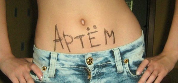 Лежа на животе