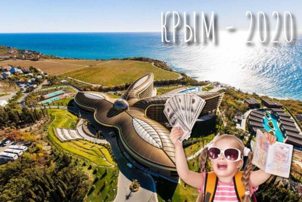 Отдыхать на юге