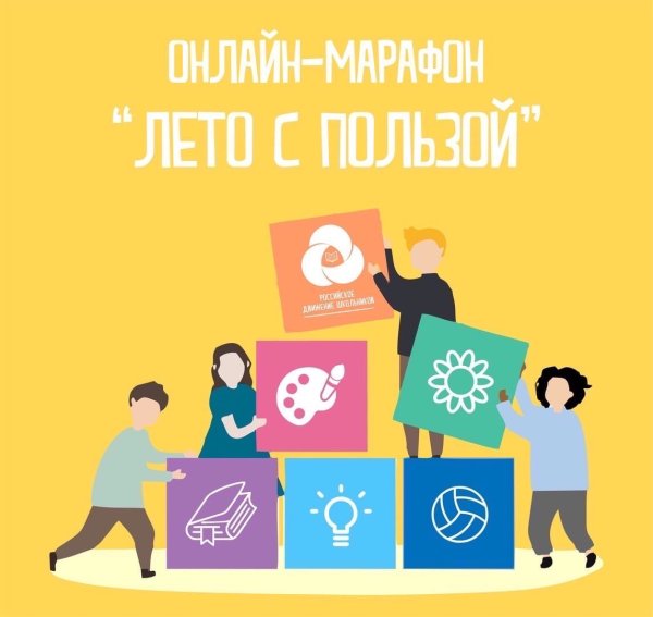 Надпись отдых с пользой