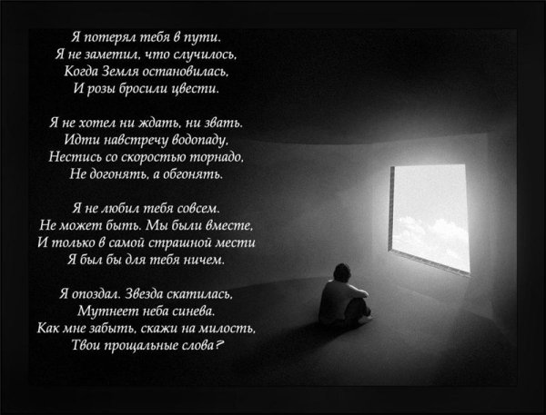 Душа уходит