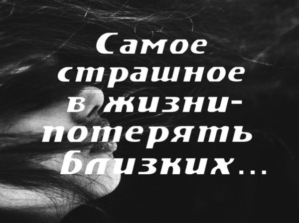 Потеряли друг друга