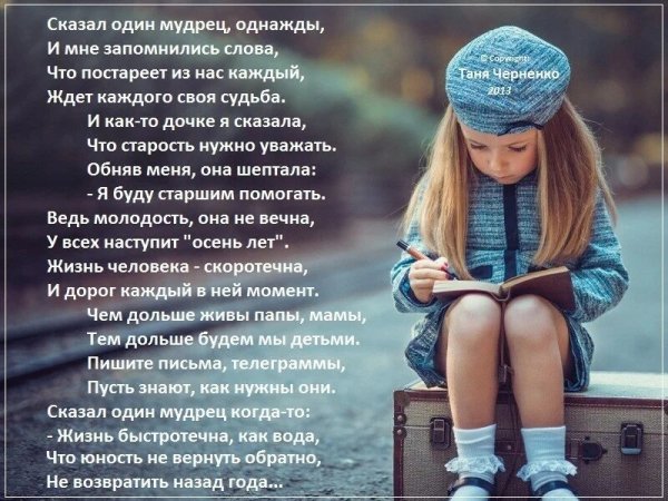 Человек уходит