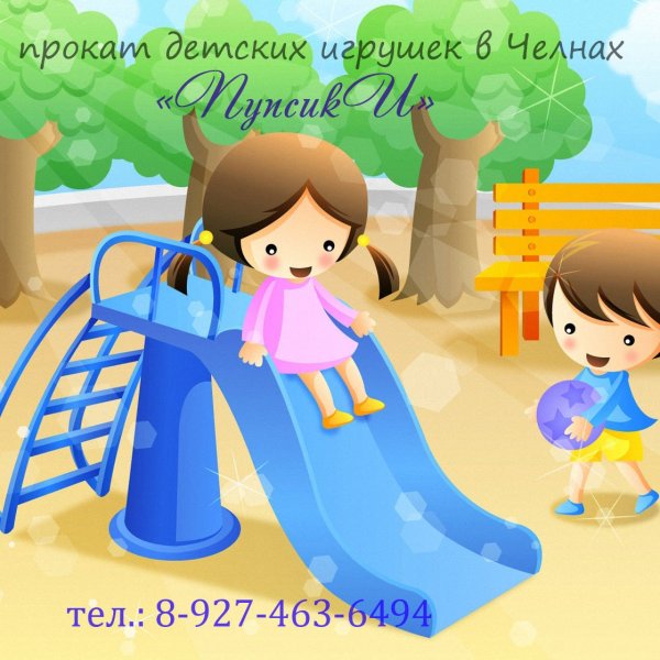 Девочка на Горке летом