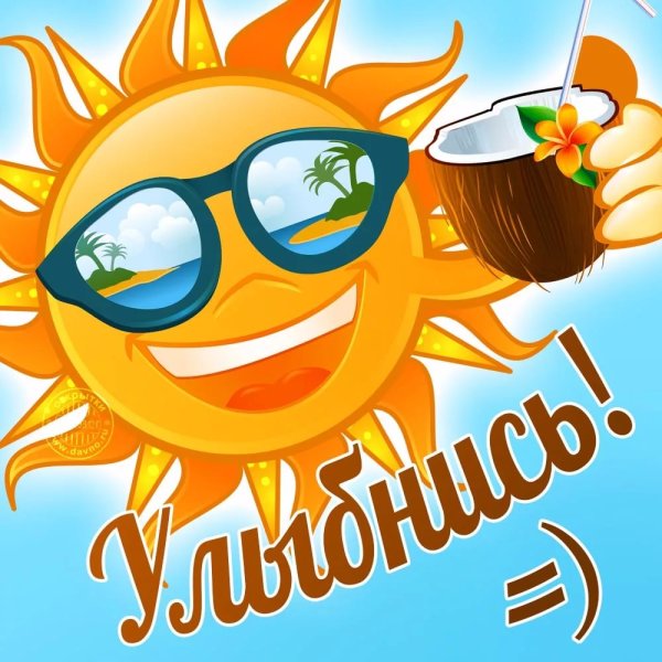 Веселые открытки с добрым утром