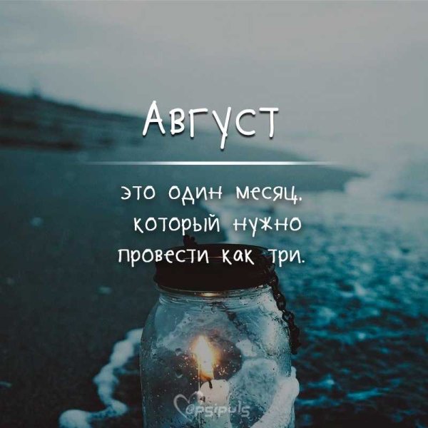 Лето уходит