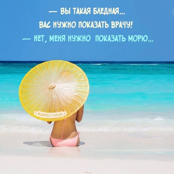 Цитаты про море