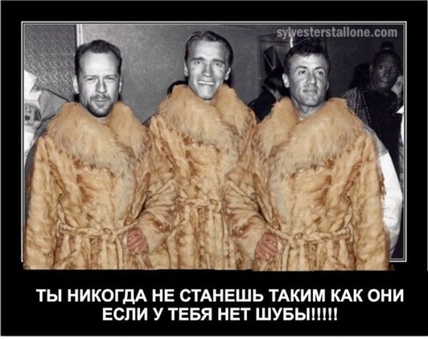 Бабулька в шубе