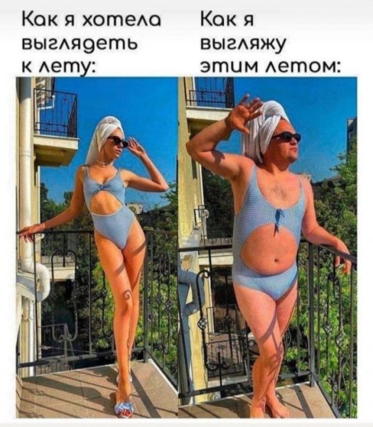Не успела похудеть к лету