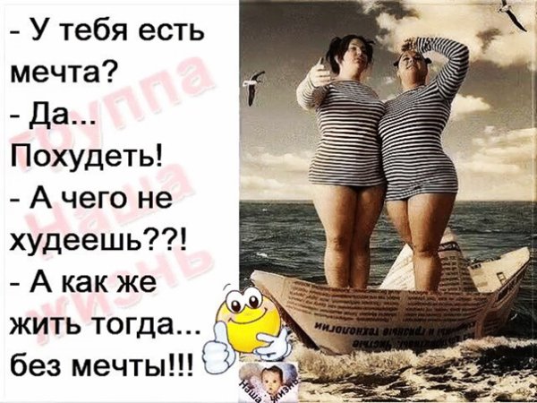 Марафон похудения